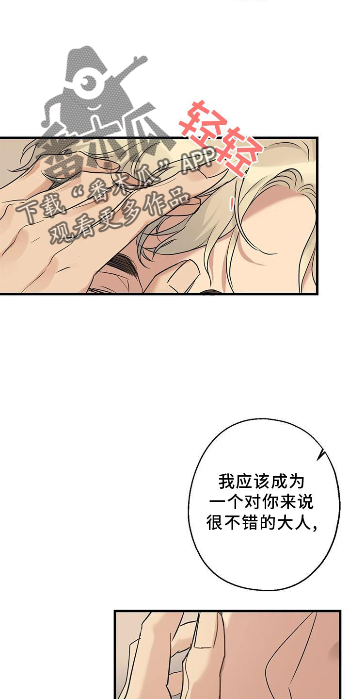 第29章：对不起29