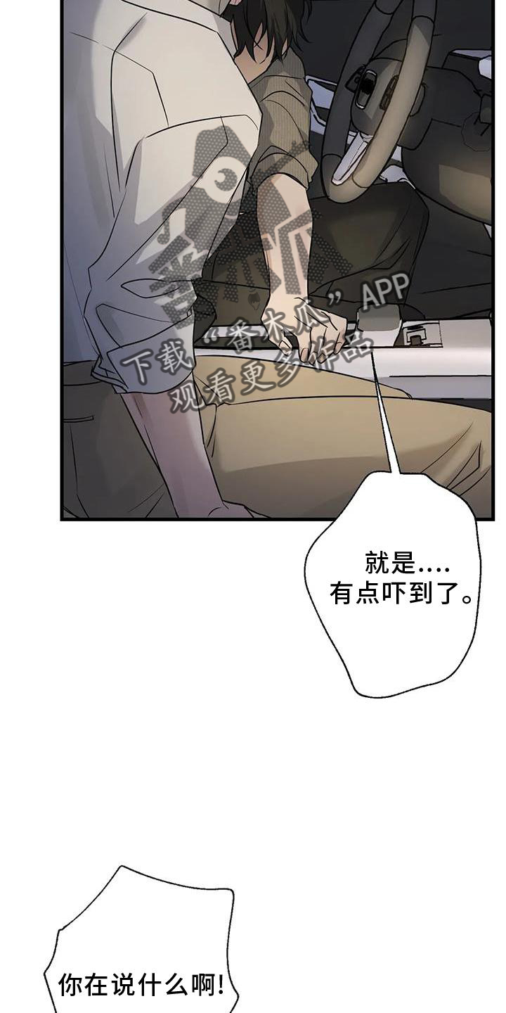 第27章：请你告诉我9
