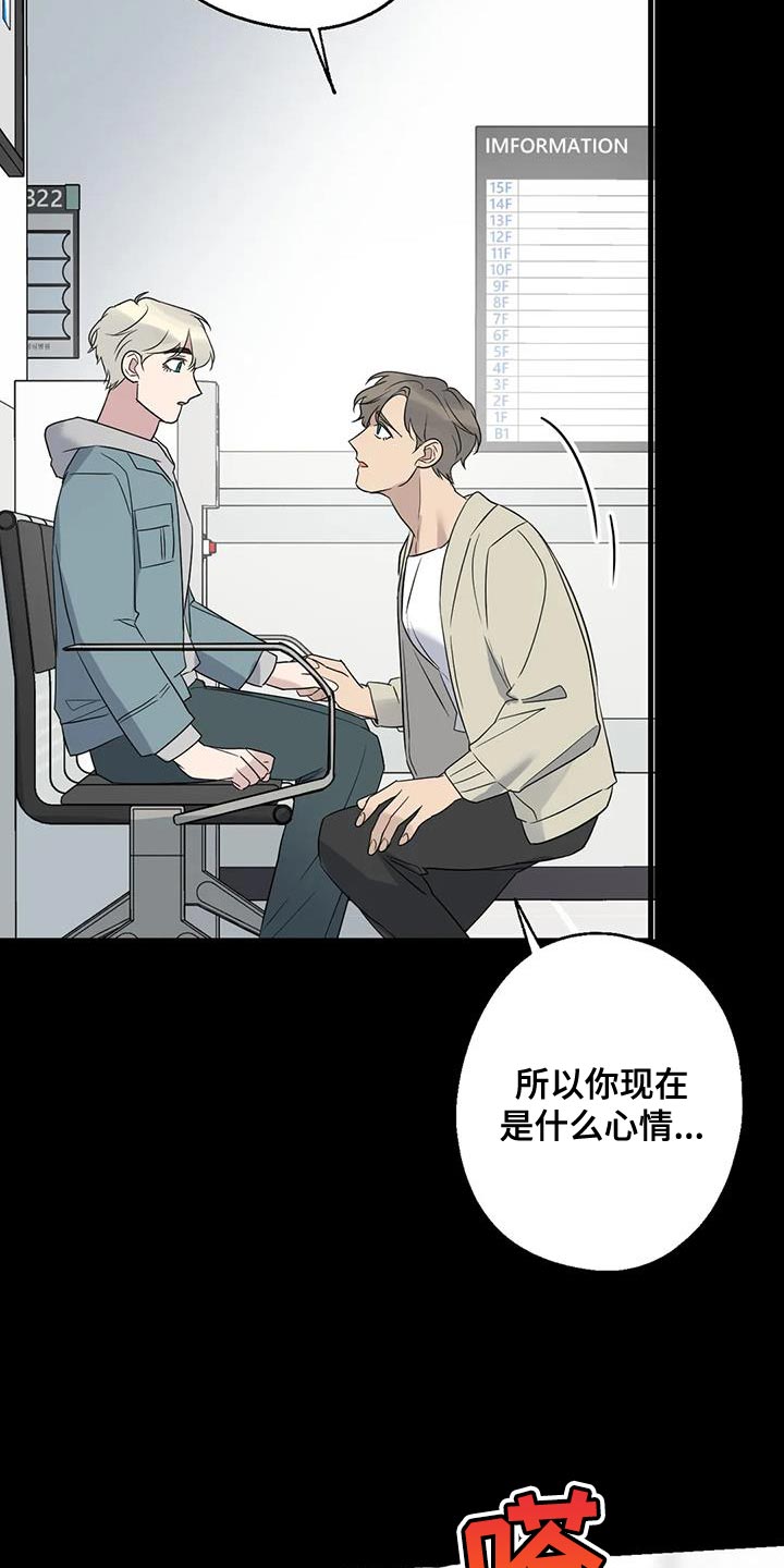第66章：混乱5