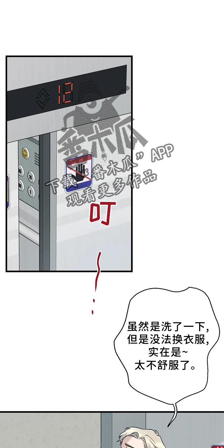 第31章：回家6