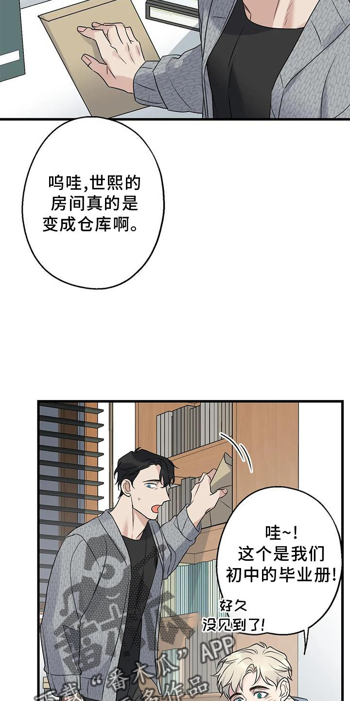 第43章：不习惯14
