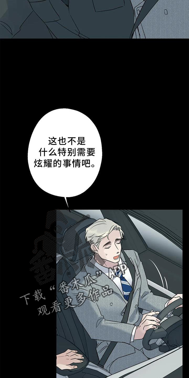 第40章：调查14