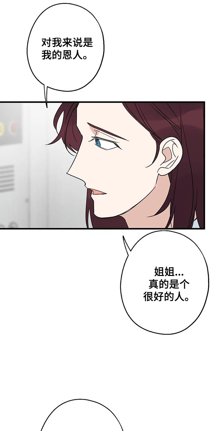 第68章：恩人15