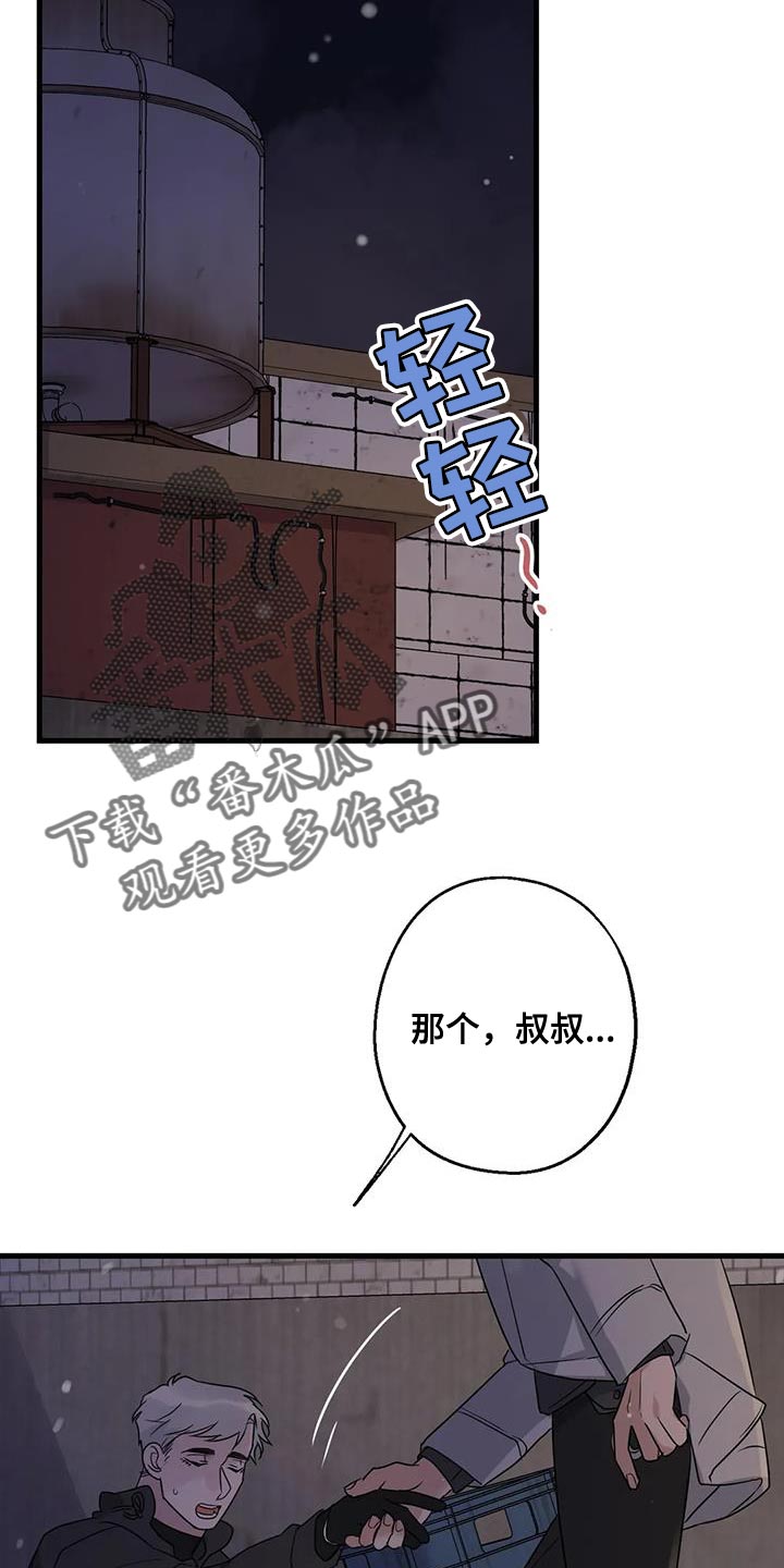 第61章：好好交代1