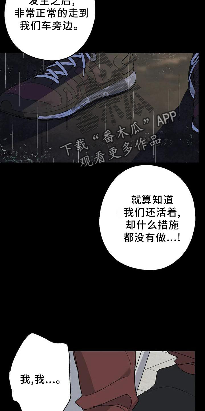第28章：责任26
