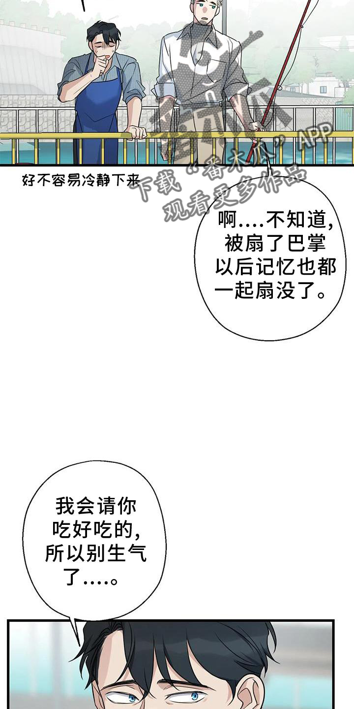 第24章：游玩19