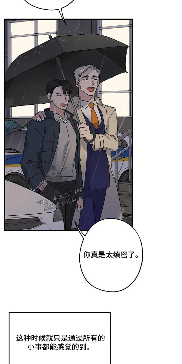 第47章：没有怀疑11