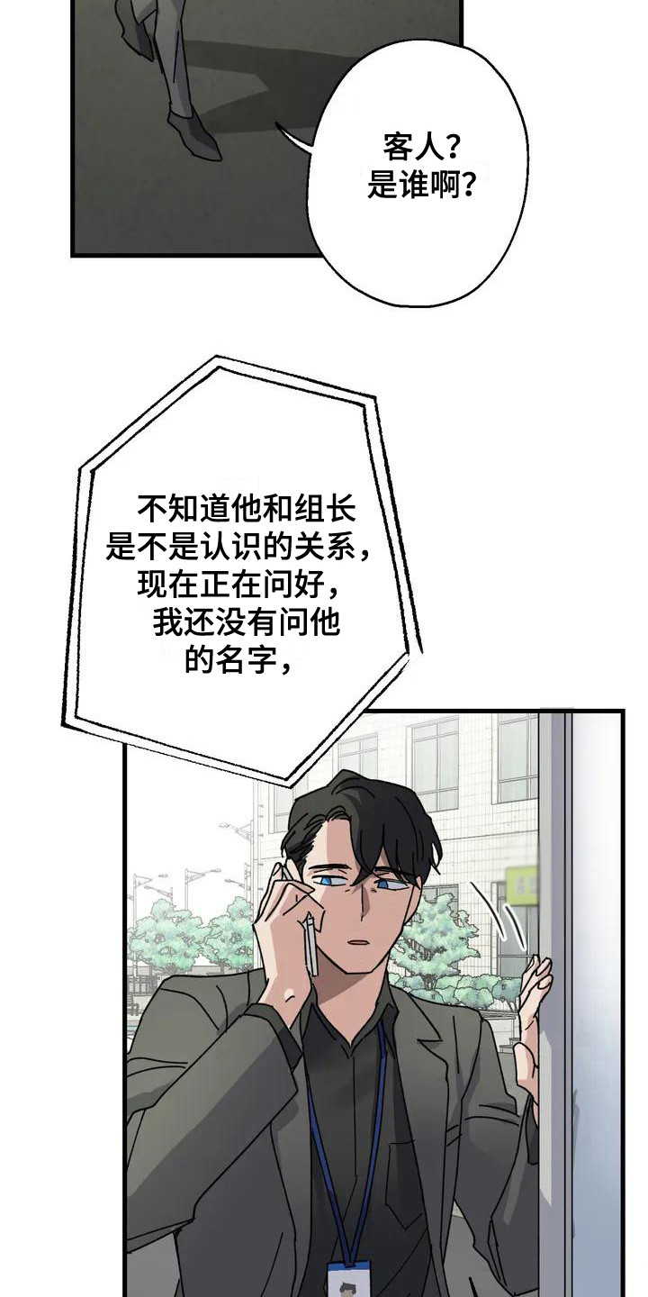 第3章：好久不见 5