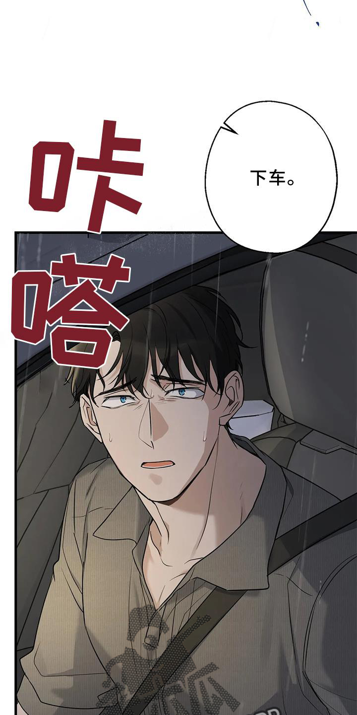 第27章：请你告诉我16