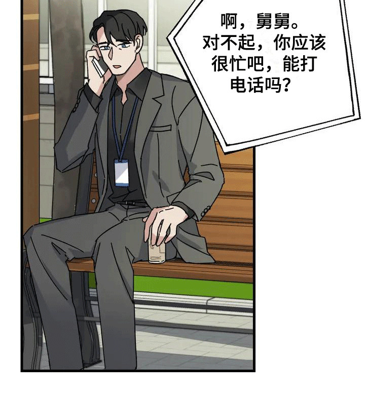 第2章：拜托9