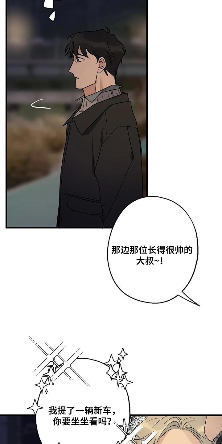 第48章：第一次骑自行车19