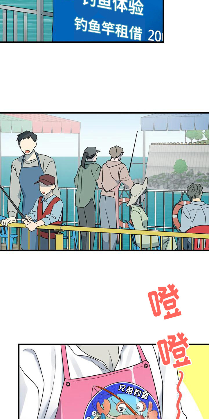 第23章：钓鱼体验6