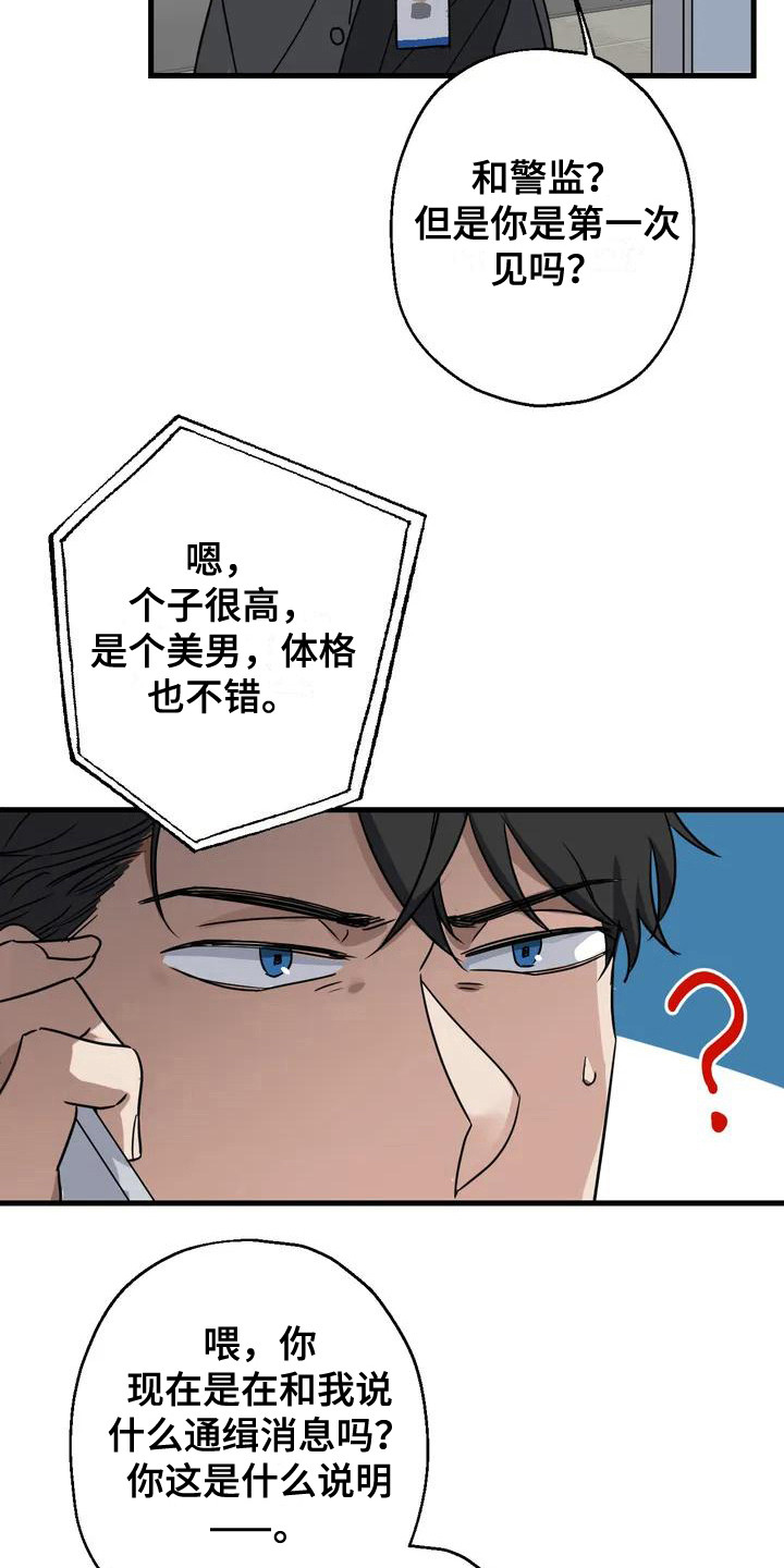 第3章：好久不见 6