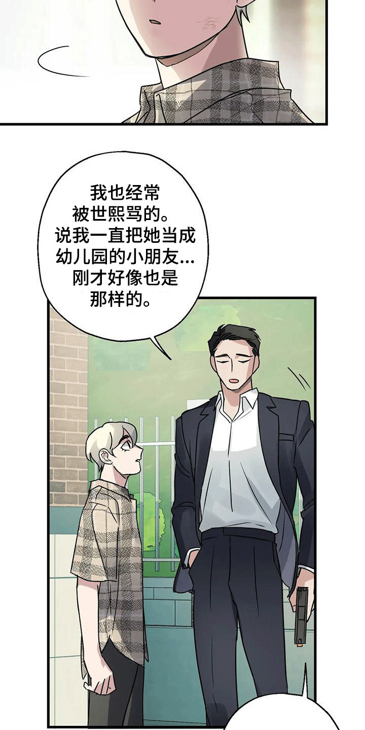 第6章：第一印象8