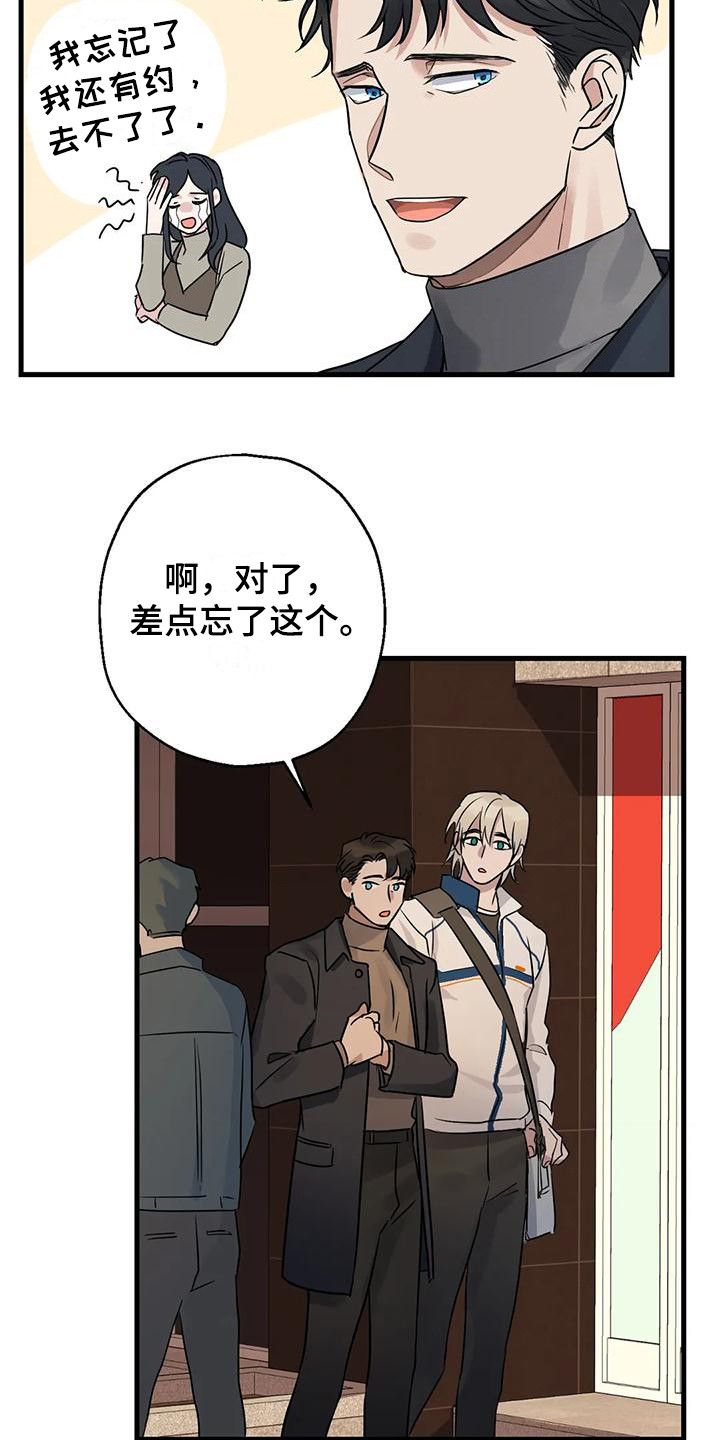 第11章：打招呼5