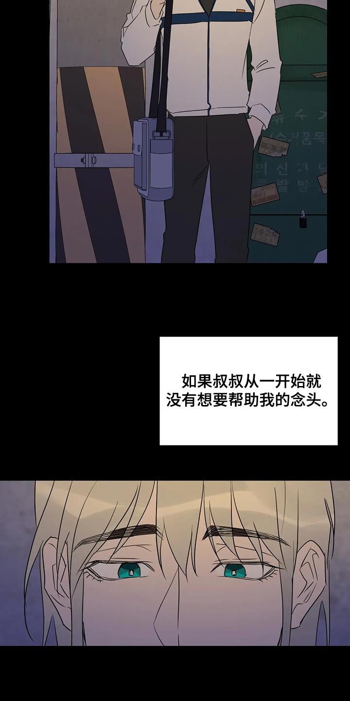 第73章：找本人了解13