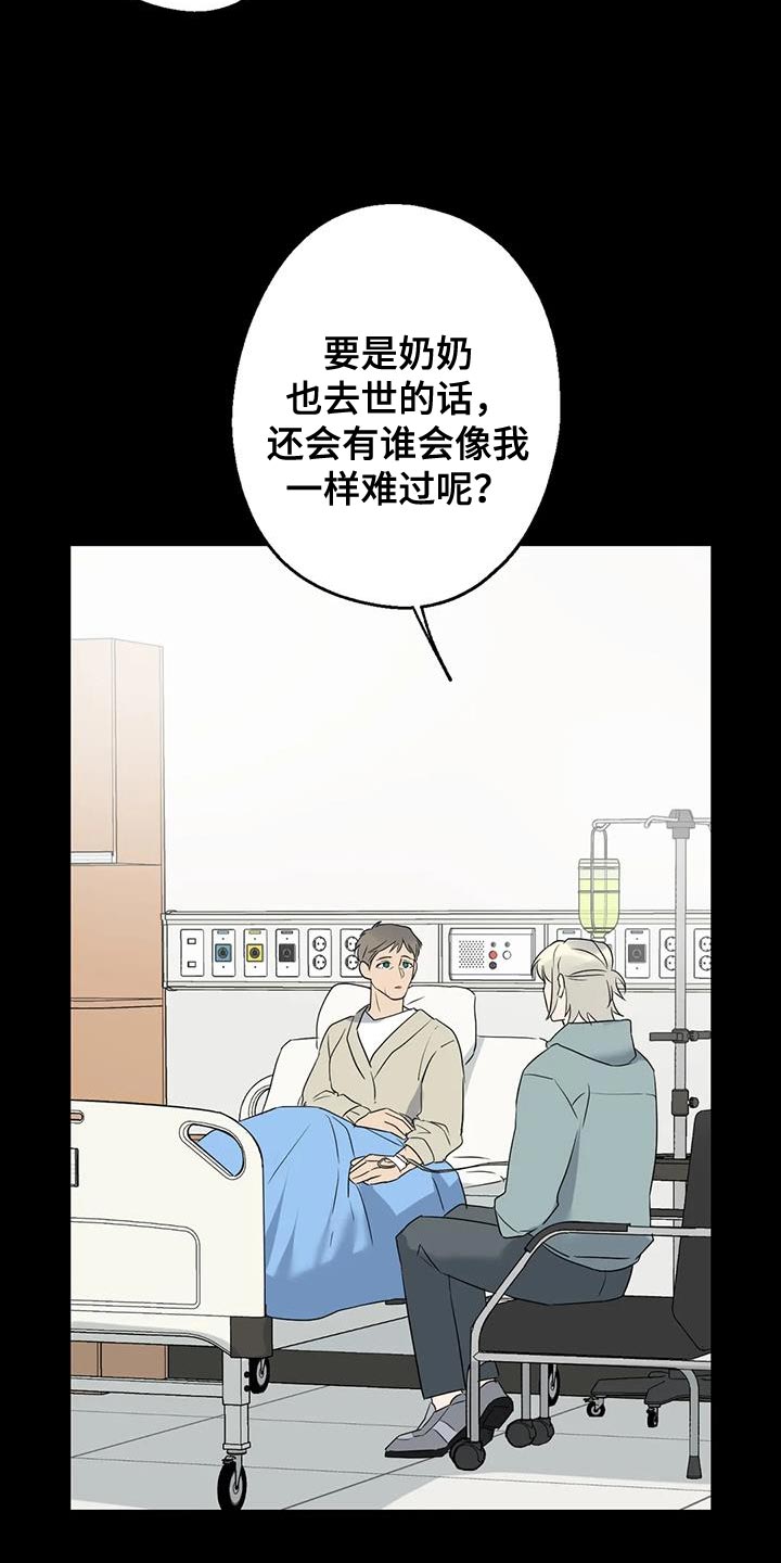 第71章：想说的话是什么？38