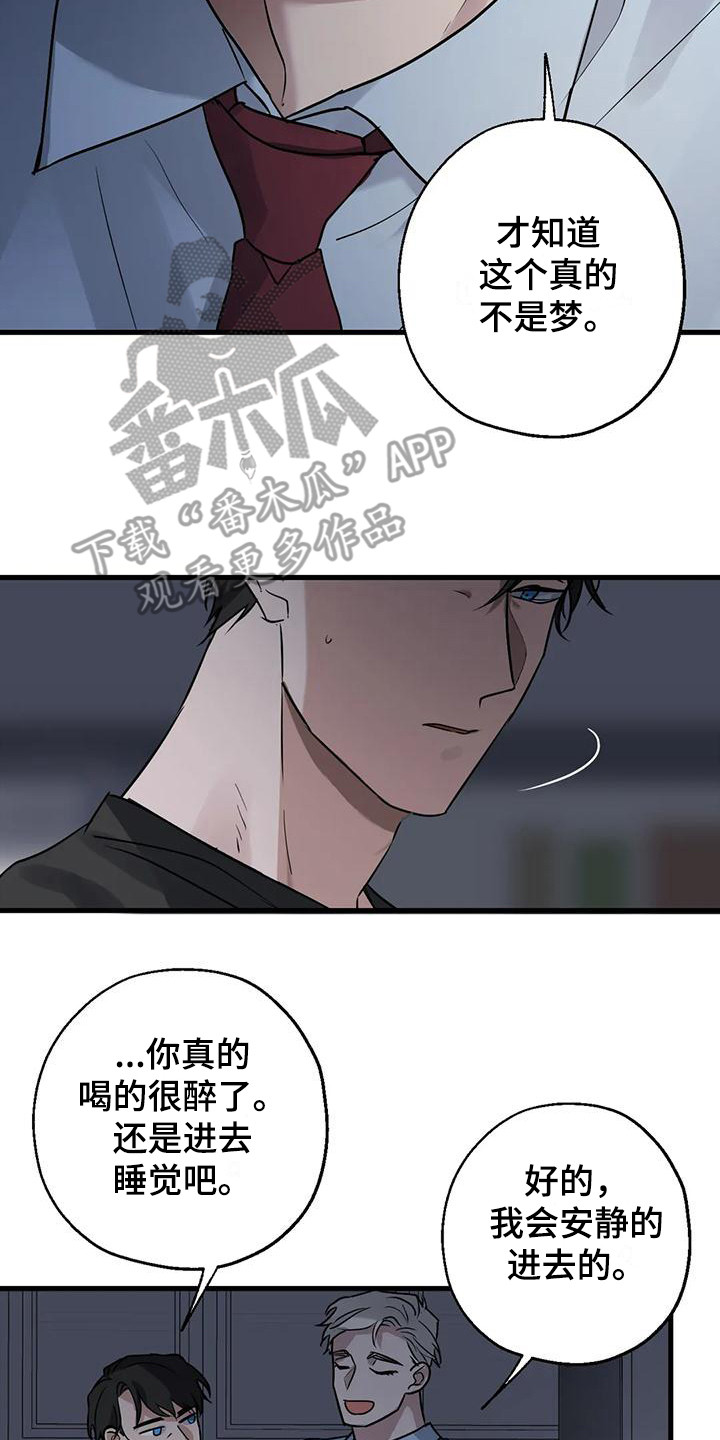 第9章：可怜人13