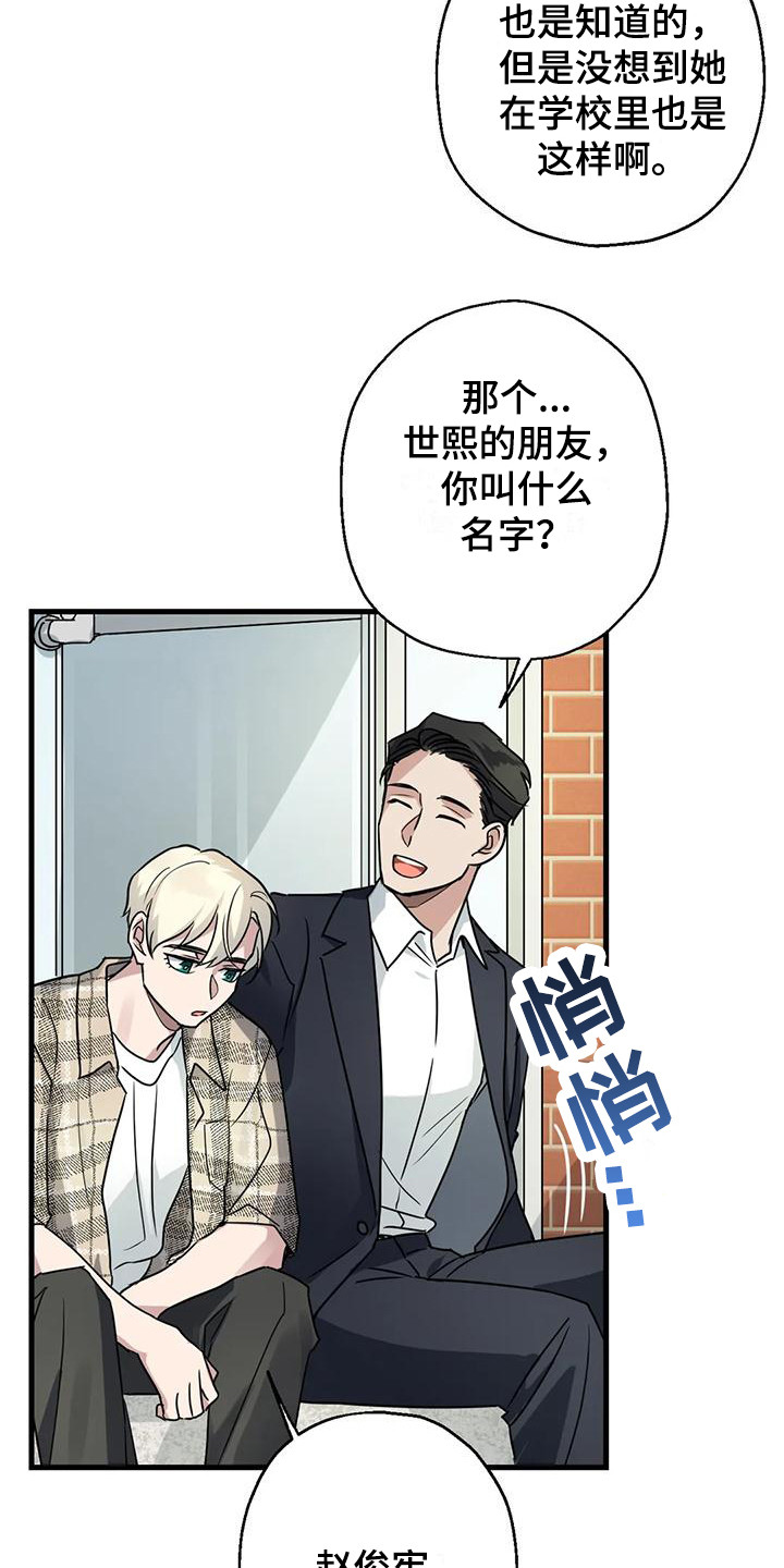 第4章：15年前15