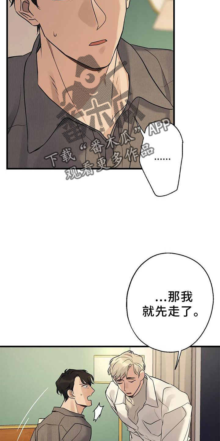 第30章：愧疚感25