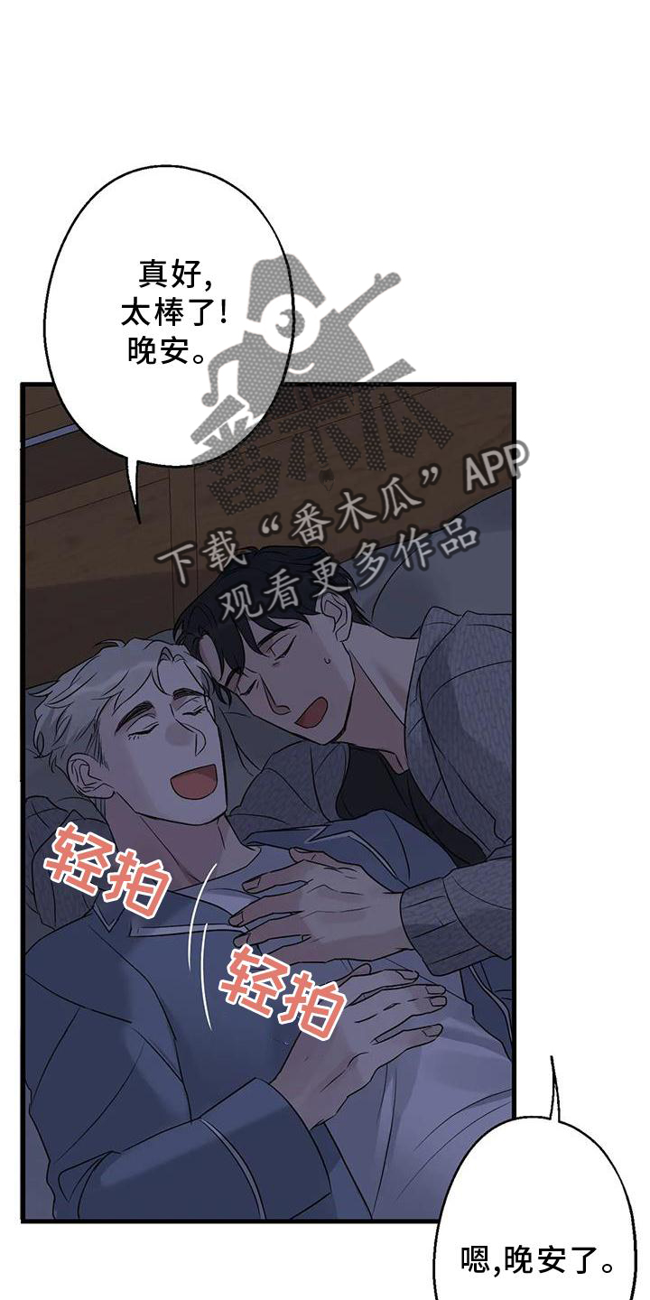 第44章：原来如此21
