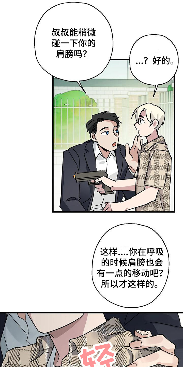 第5章：射击15