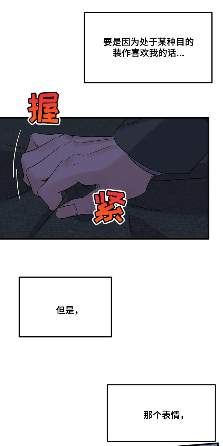 第54章：相同的事情9