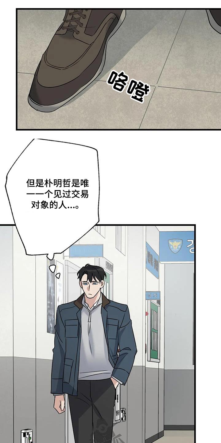 第46章：他是谁13