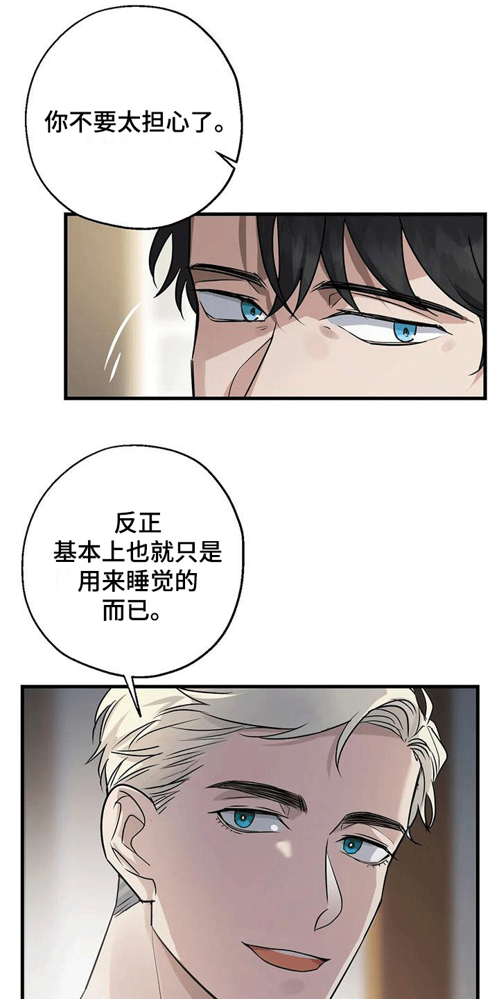 第7章：厚脸皮 12