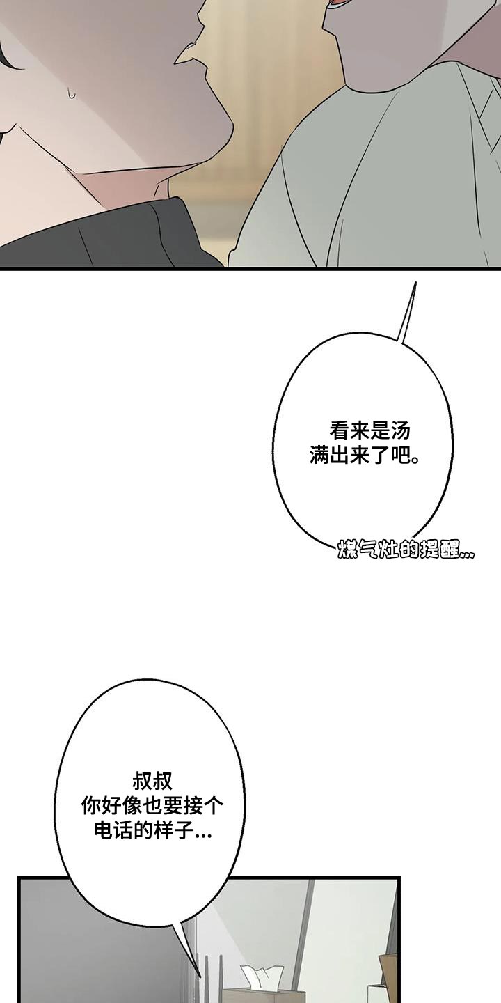 第65章：复仇8