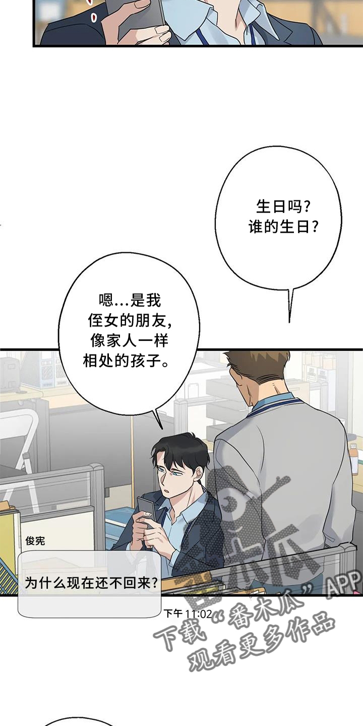 第32章：咨询12