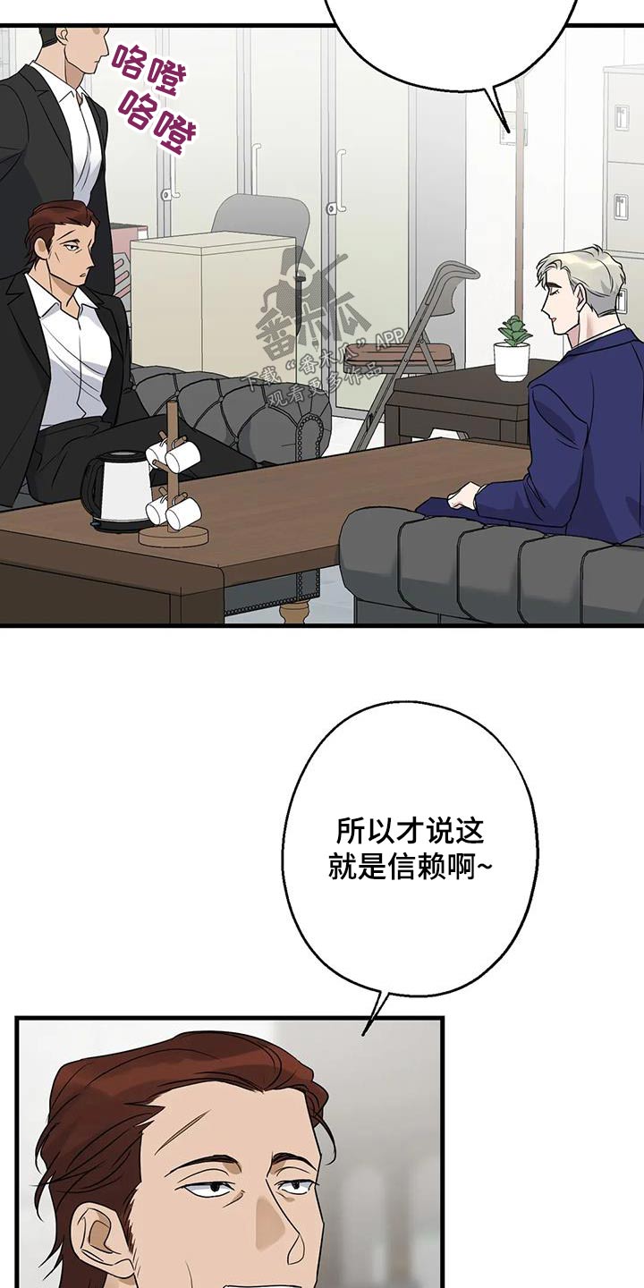 第45章：信赖11