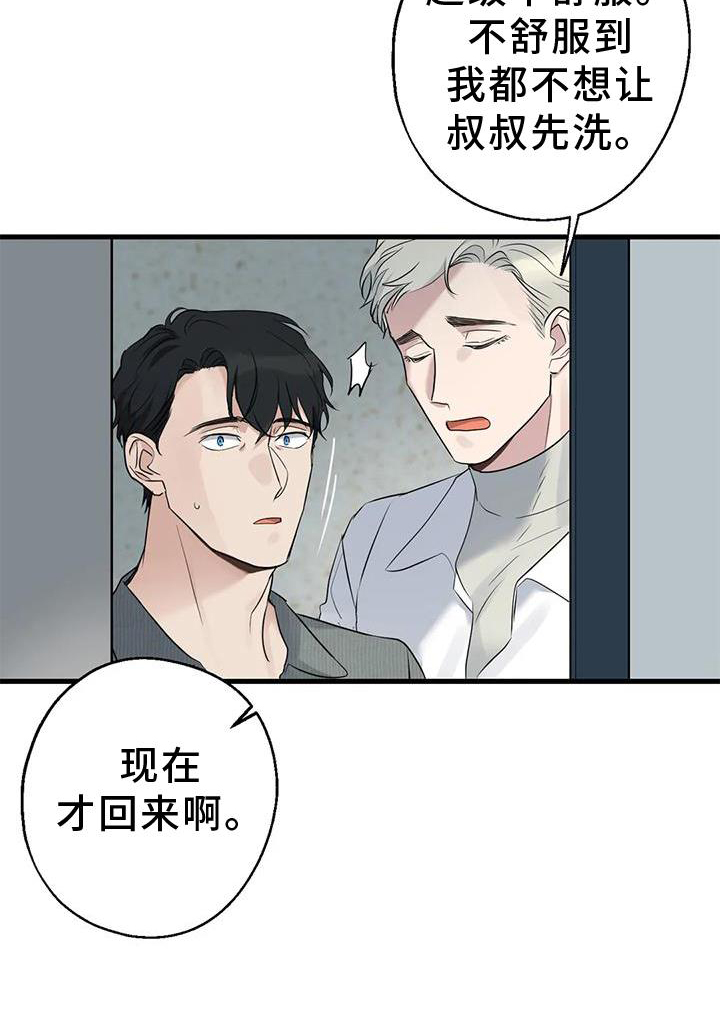 第31章：回家10