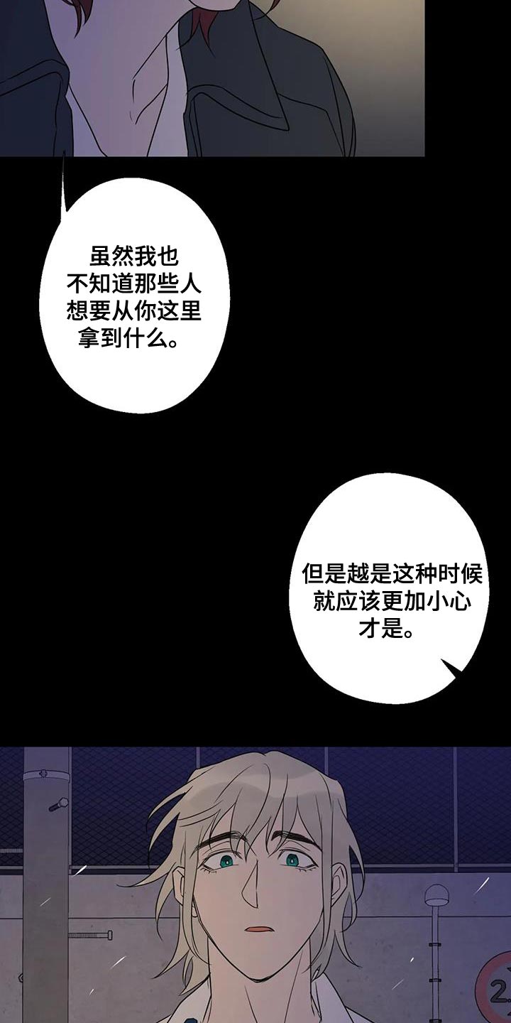 第73章：找本人了解26