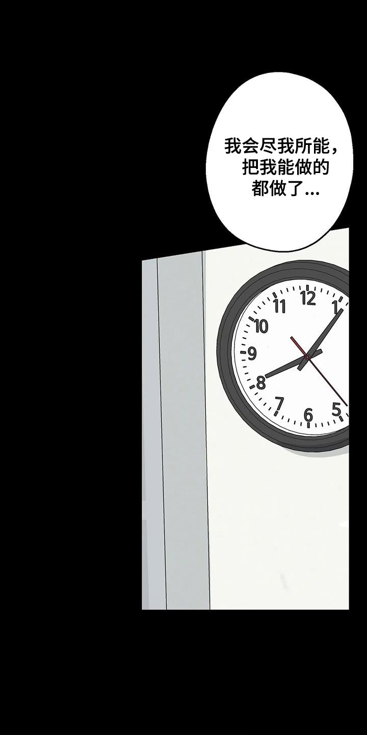 第71章：想说的话是什么？40