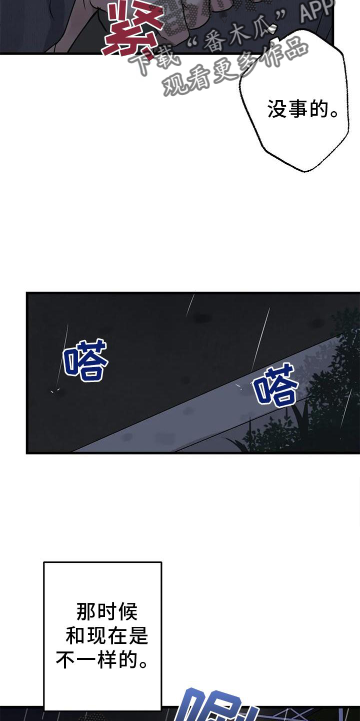 第25章：雨天27
