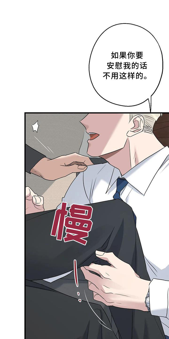 第37章：安慰10