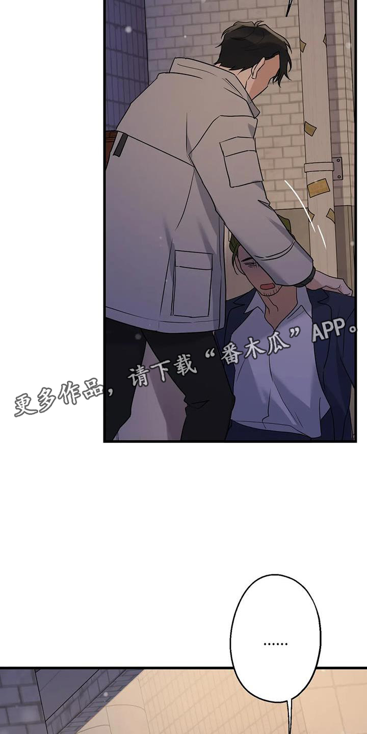 第61章：好好交代12