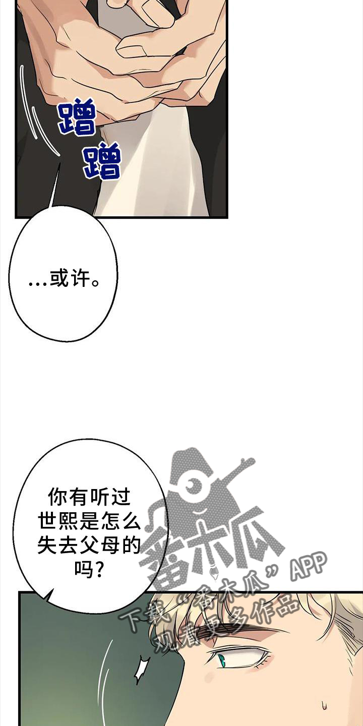 第28章：责任10