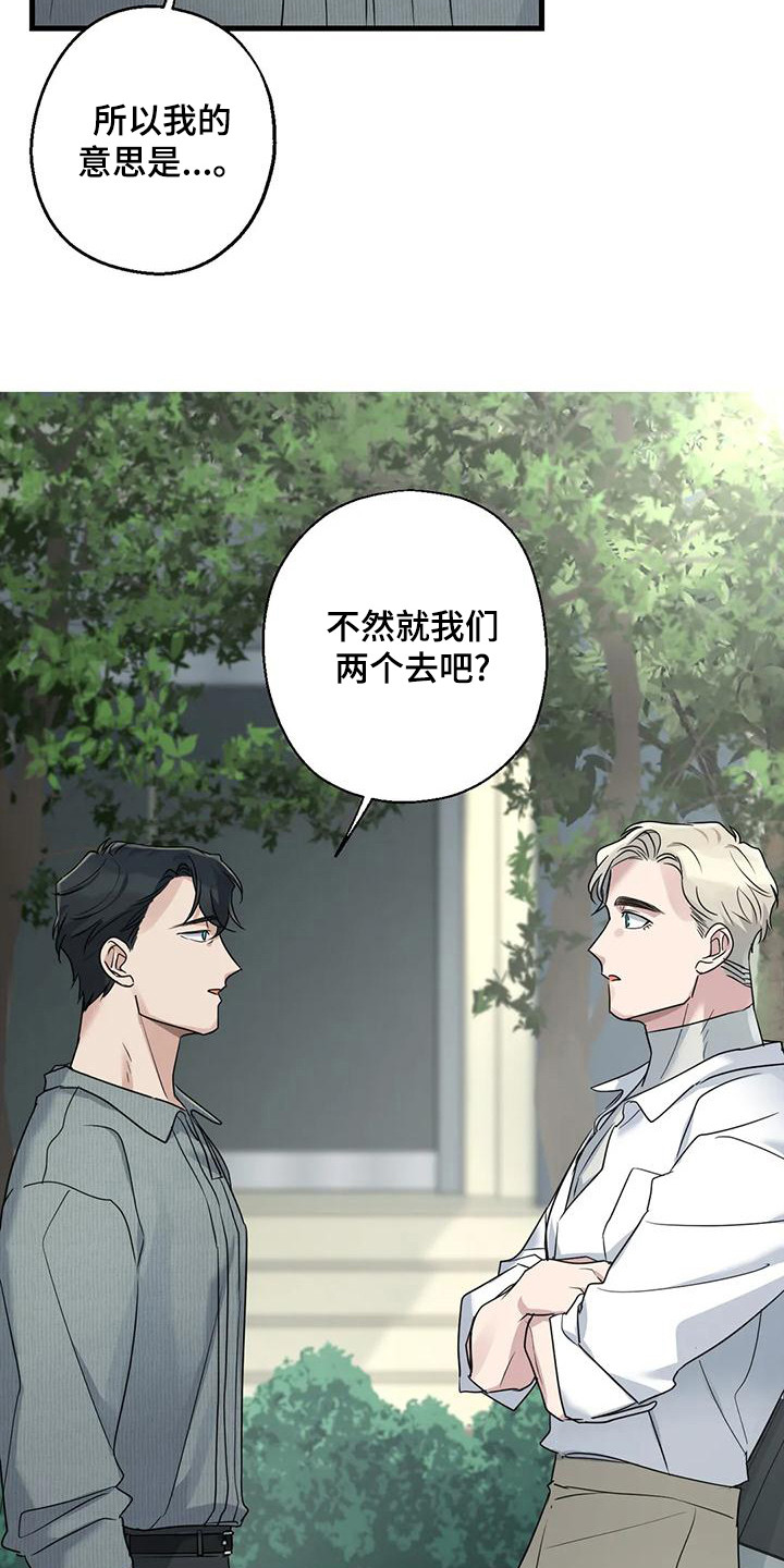 第21章：外人17