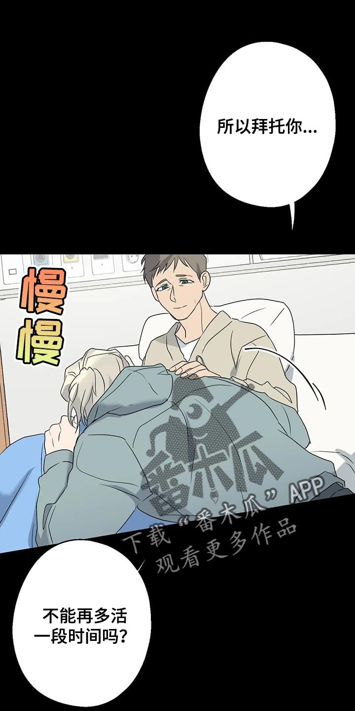 第71章：想说的话是什么？39