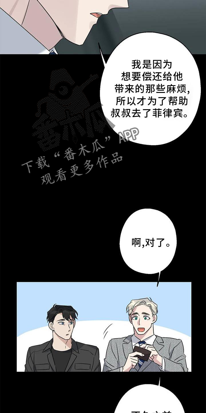 第40章：调查16