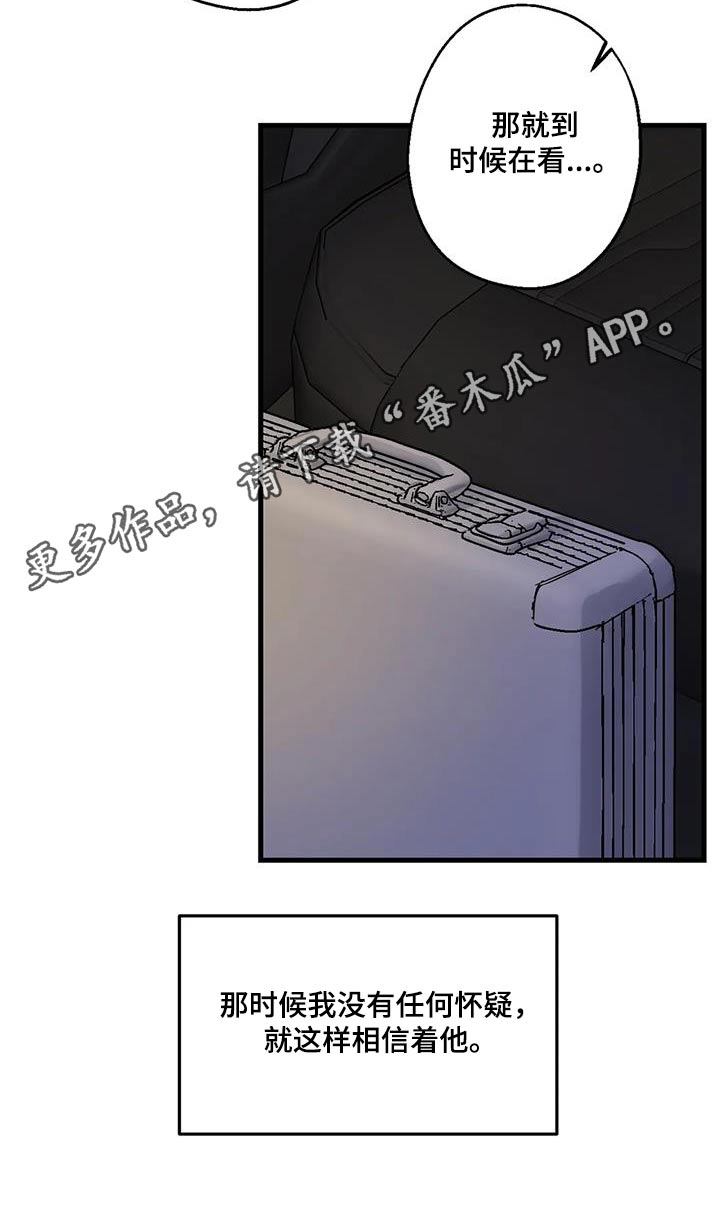 第47章：没有怀疑21