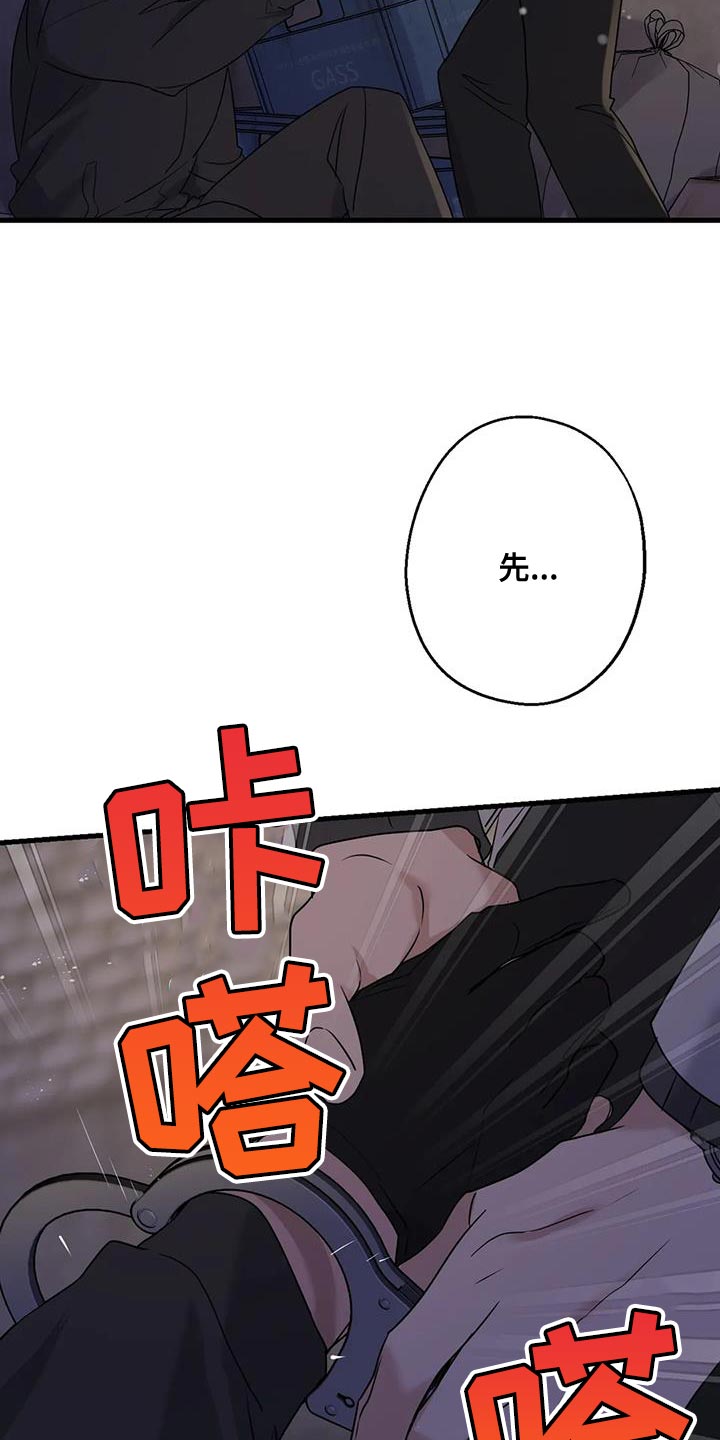 第61章：好好交代2