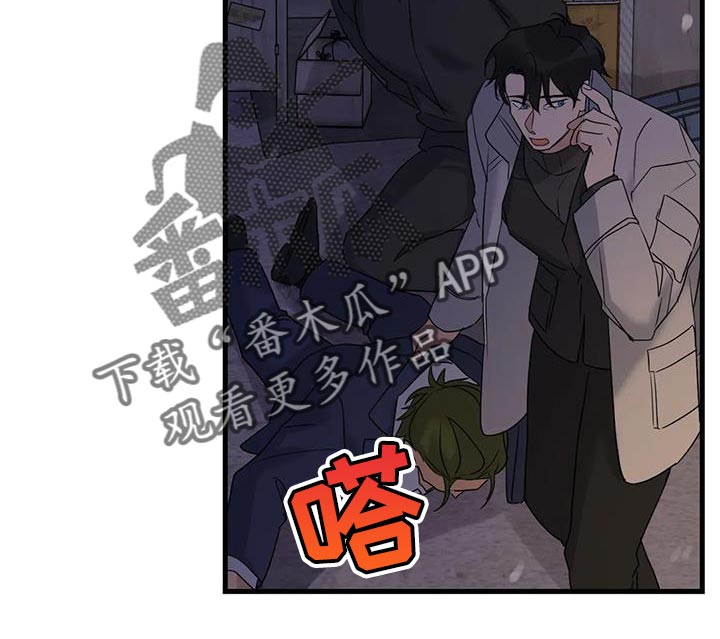 第61章：好好交代10