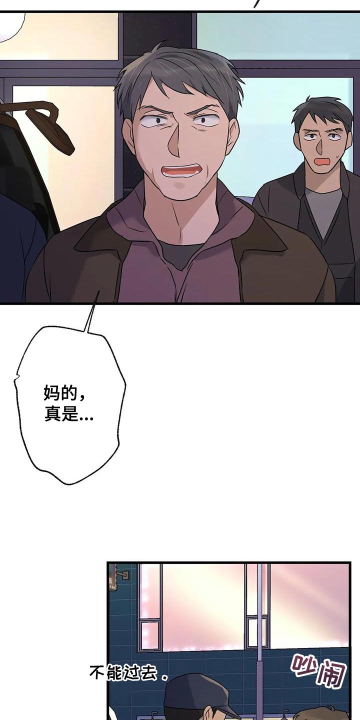 第58章：没有妨碍的人5