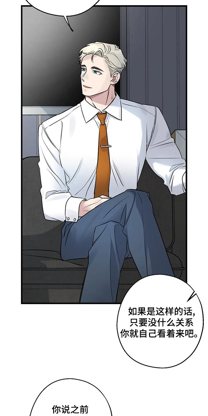 第21章：外人6