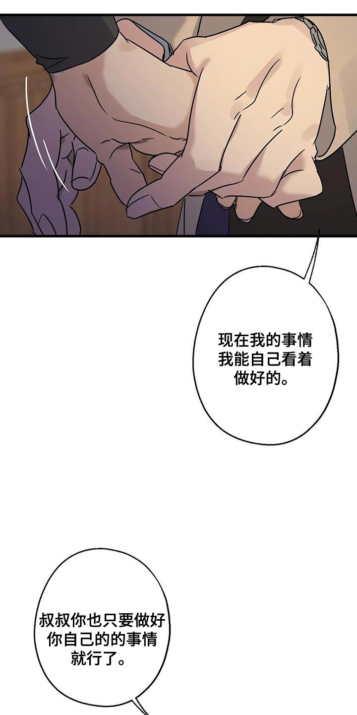 第53章：无能的感觉9