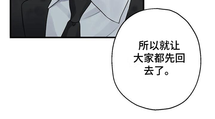 第14章：没关系的8