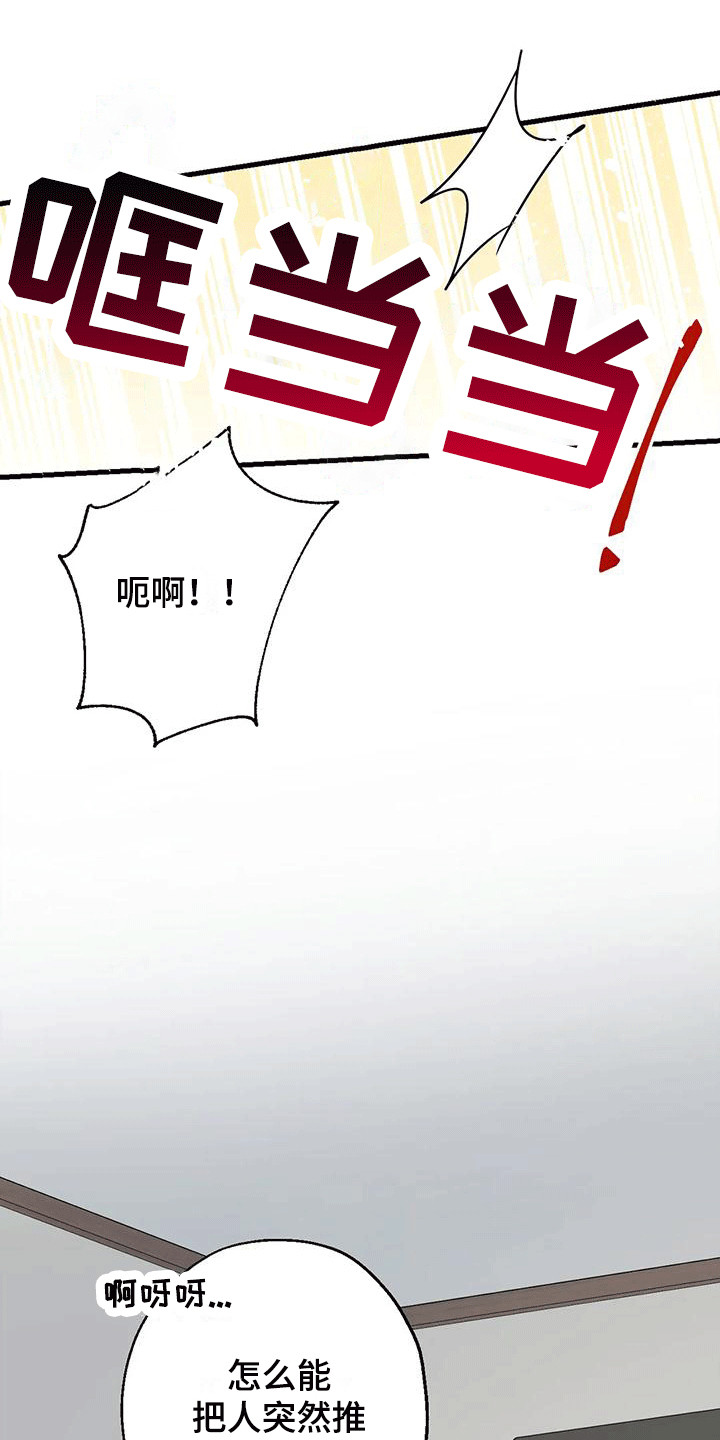 第7章：厚脸皮 0